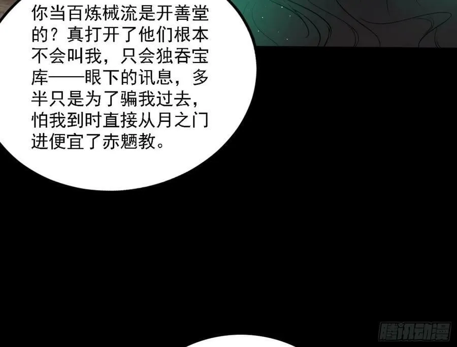 惊觉与应对手段 第150页