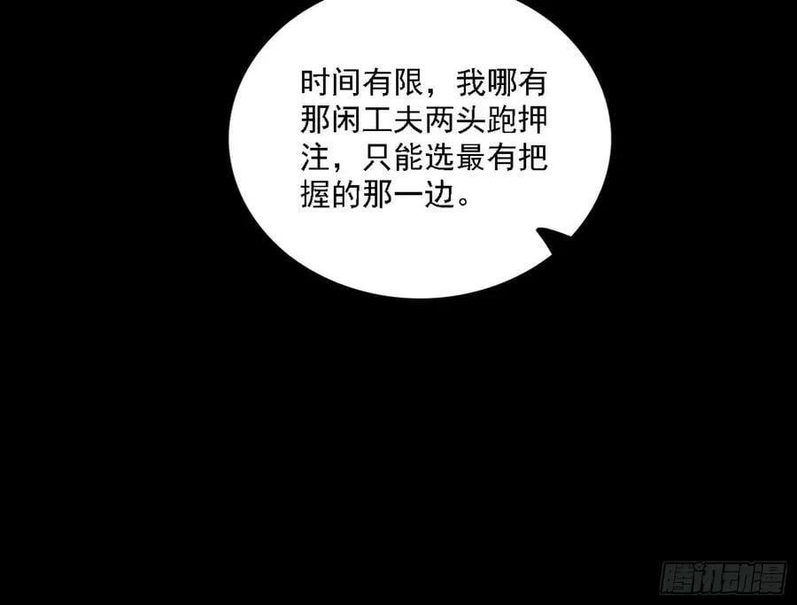 惊觉与应对手段 第151页