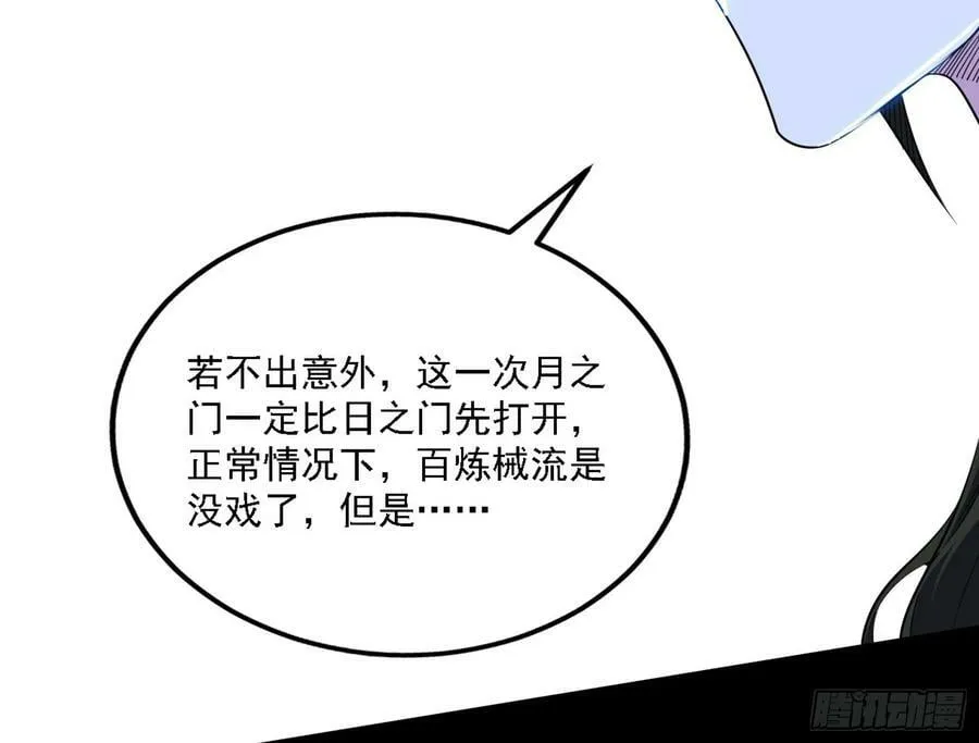 惊觉与应对手段 第154页