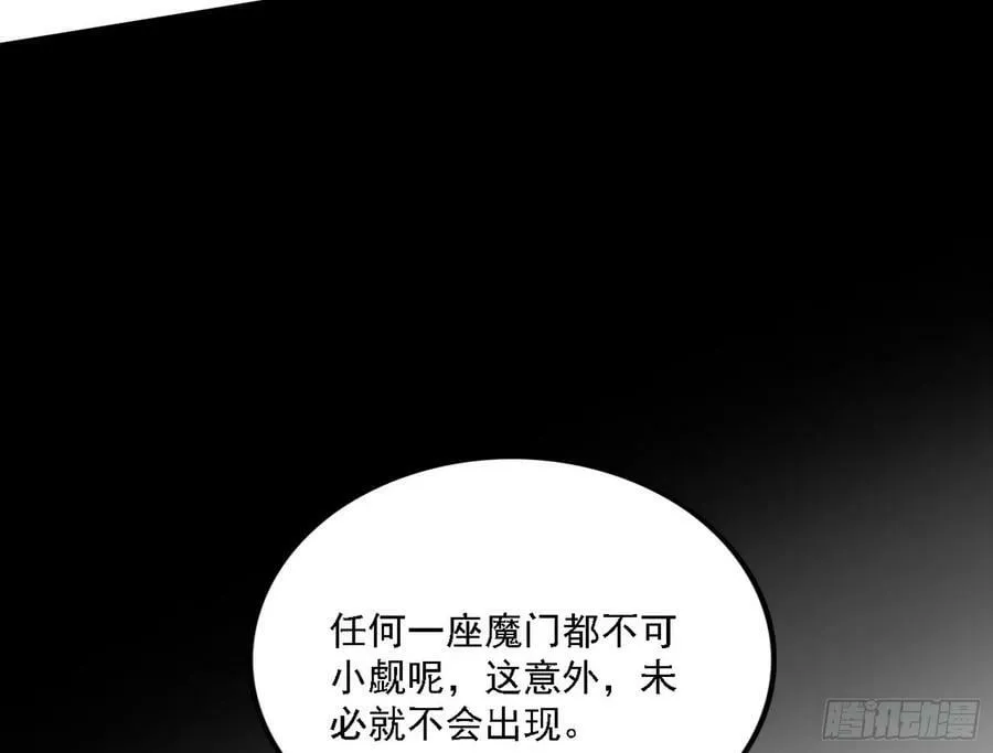 惊觉与应对手段 第155页