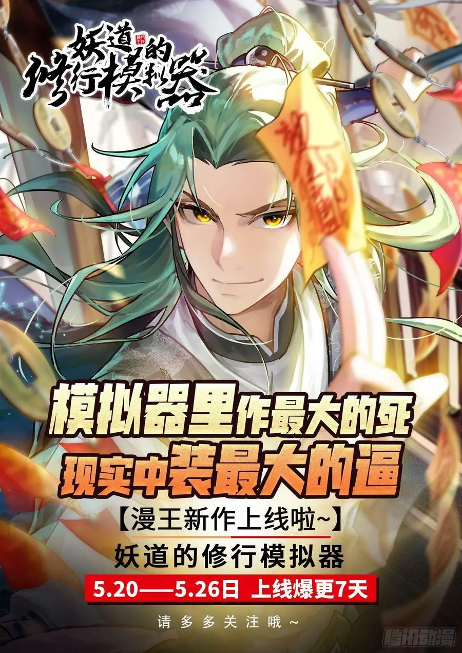 惊觉与应对手段 第159页