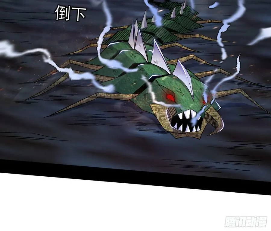 宝库终启与魔门的狠辣 第4页