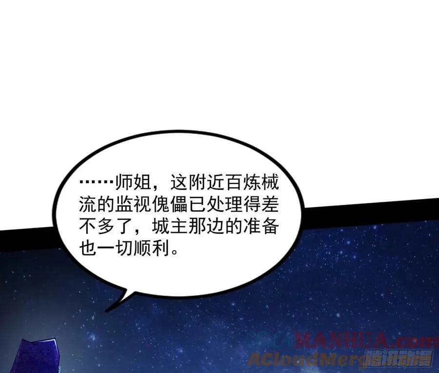 宝库终启与魔门的狠辣 第5页