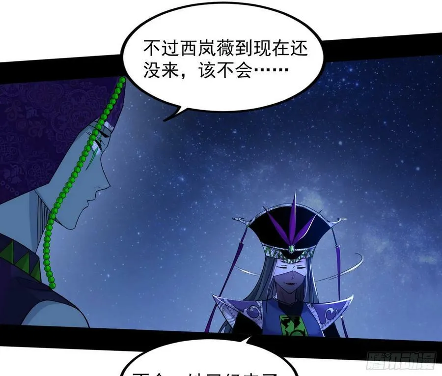宝库终启与魔门的狠辣 第8页