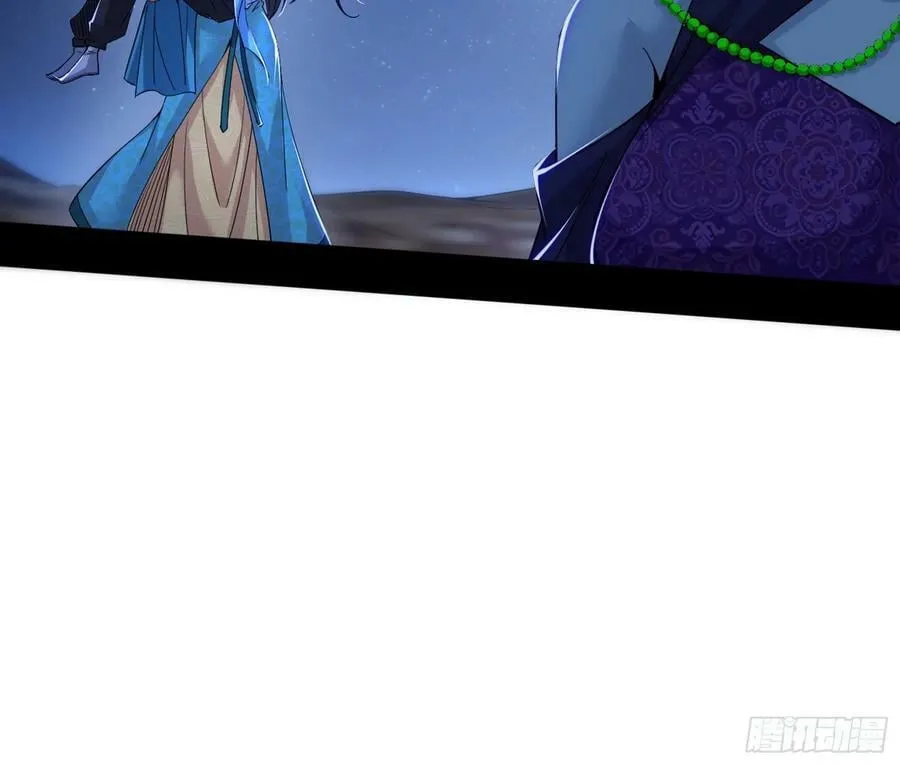 宝库终启与魔门的狠辣 第11页