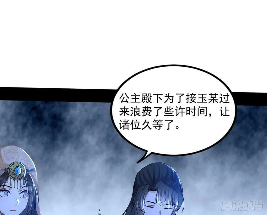 宝库终启与魔门的狠辣 第12页