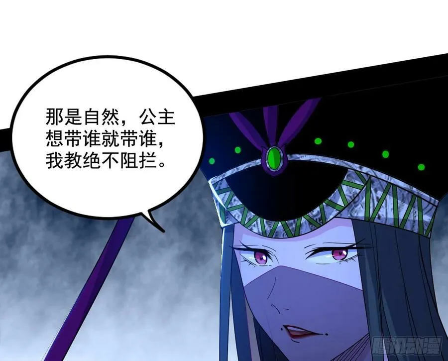 宝库终启与魔门的狠辣 第16页