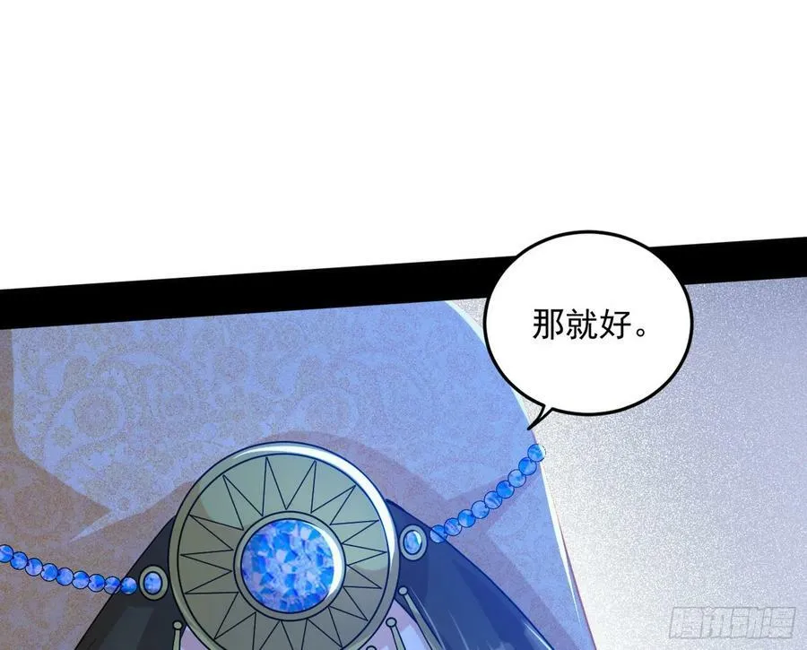 宝库终启与魔门的狠辣 第18页