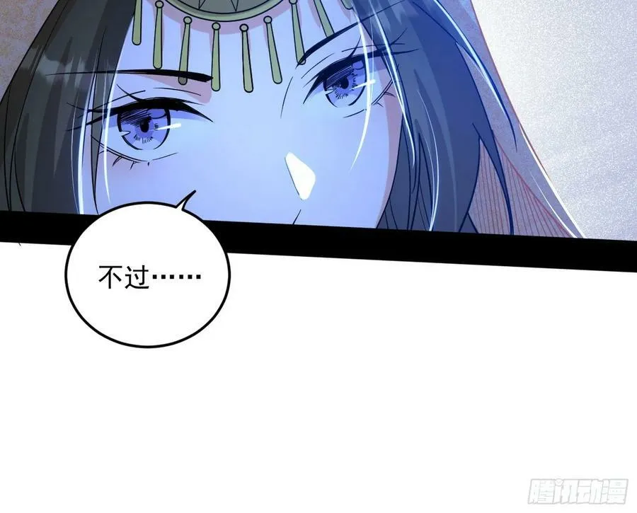 宝库终启与魔门的狠辣 第19页