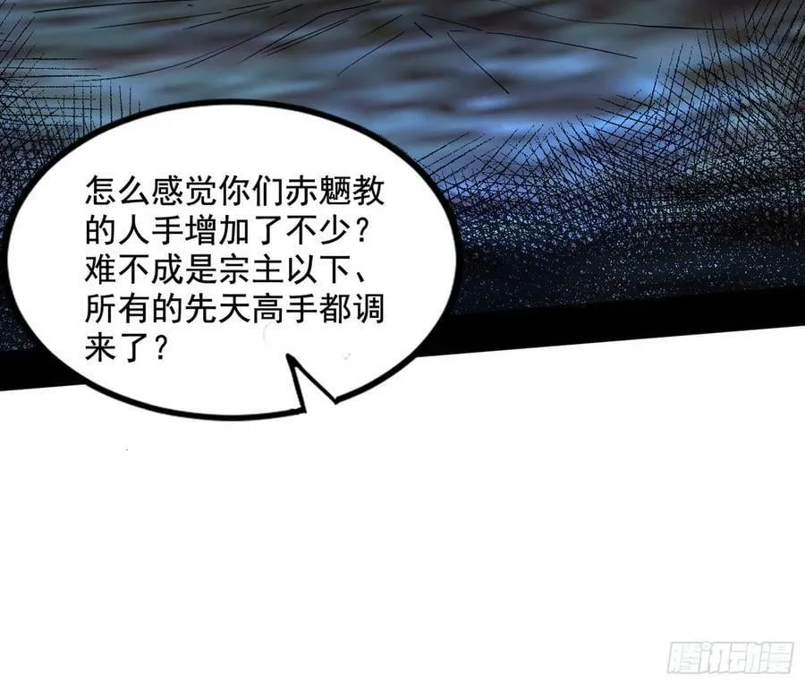 宝库终启与魔门的狠辣 第22页