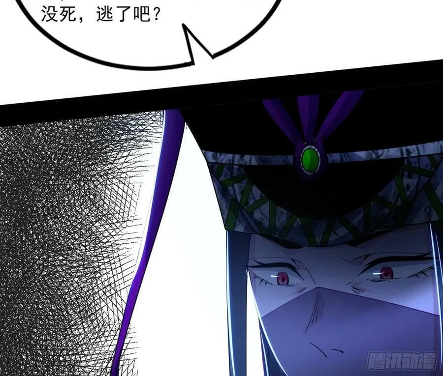 宝库终启与魔门的狠辣 第27页