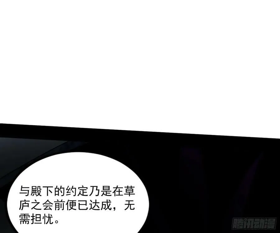 宝库终启与魔门的狠辣 第30页