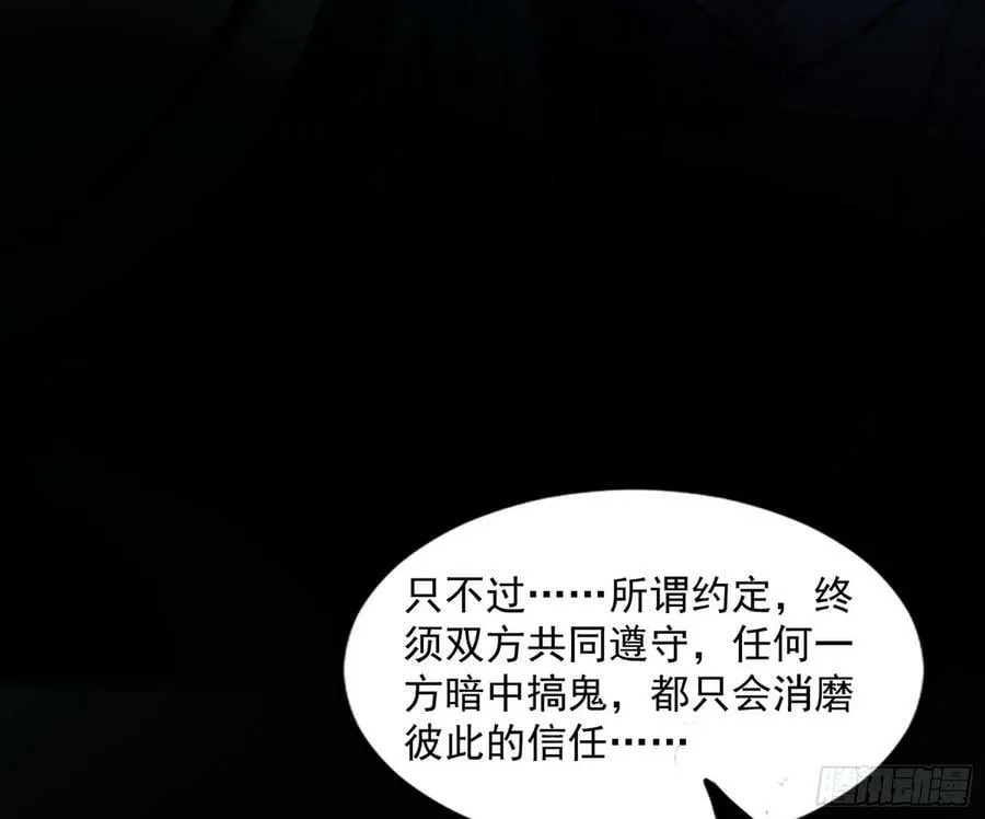 宝库终启与魔门的狠辣 第32页