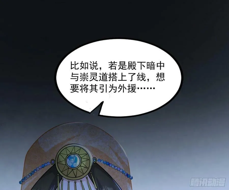 宝库终启与魔门的狠辣 第34页