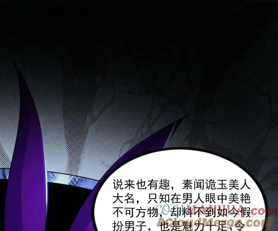 宝库终启与魔门的狠辣 第37页