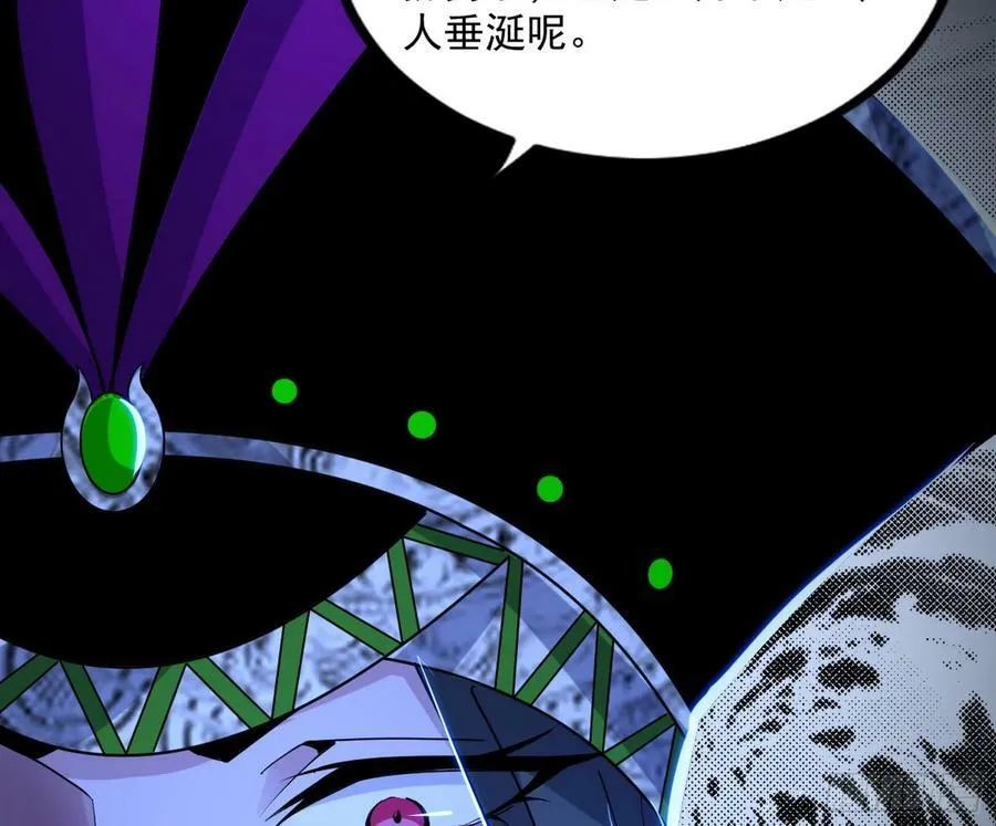宝库终启与魔门的狠辣 第38页