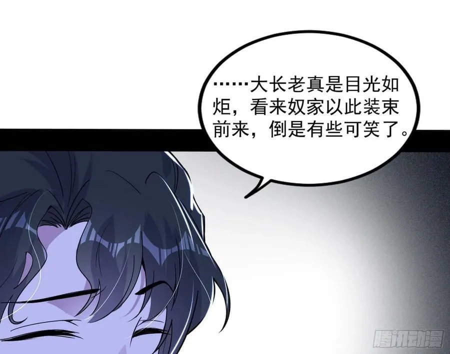宝库终启与魔门的狠辣 第42页