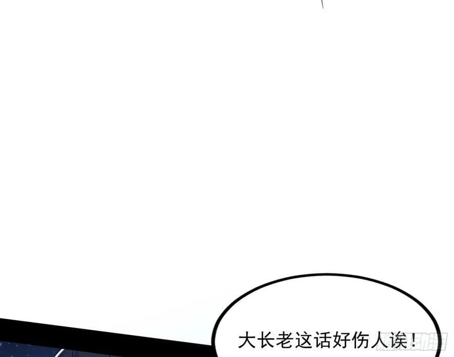 宝库终启与魔门的狠辣 第46页