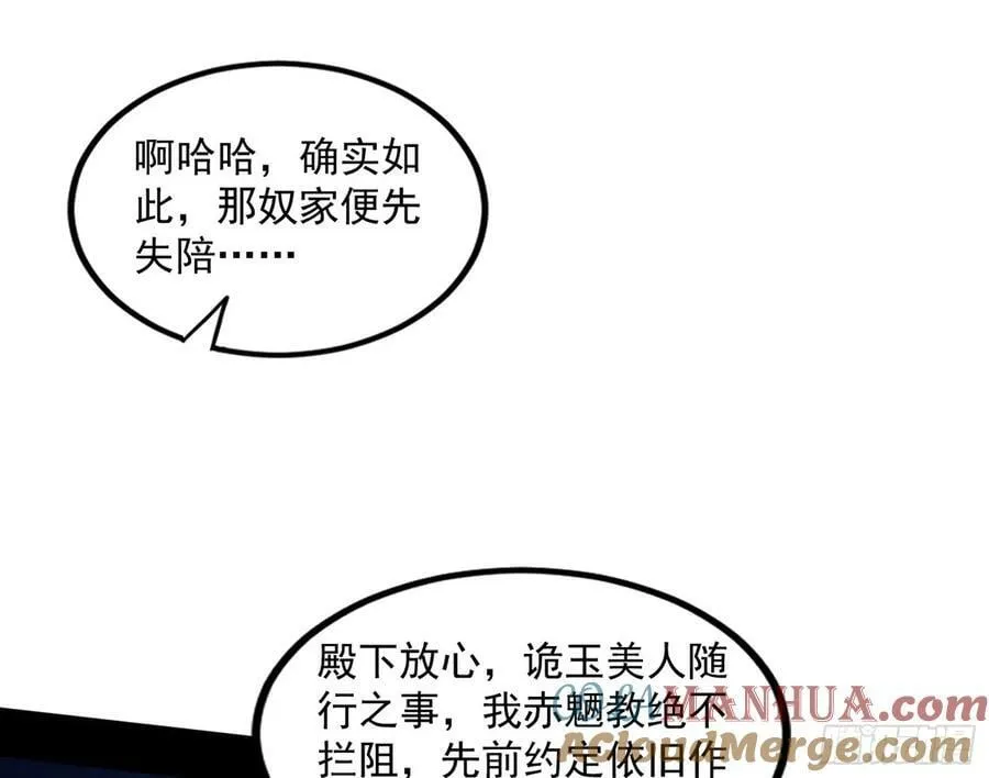 宝库终启与魔门的狠辣 第49页