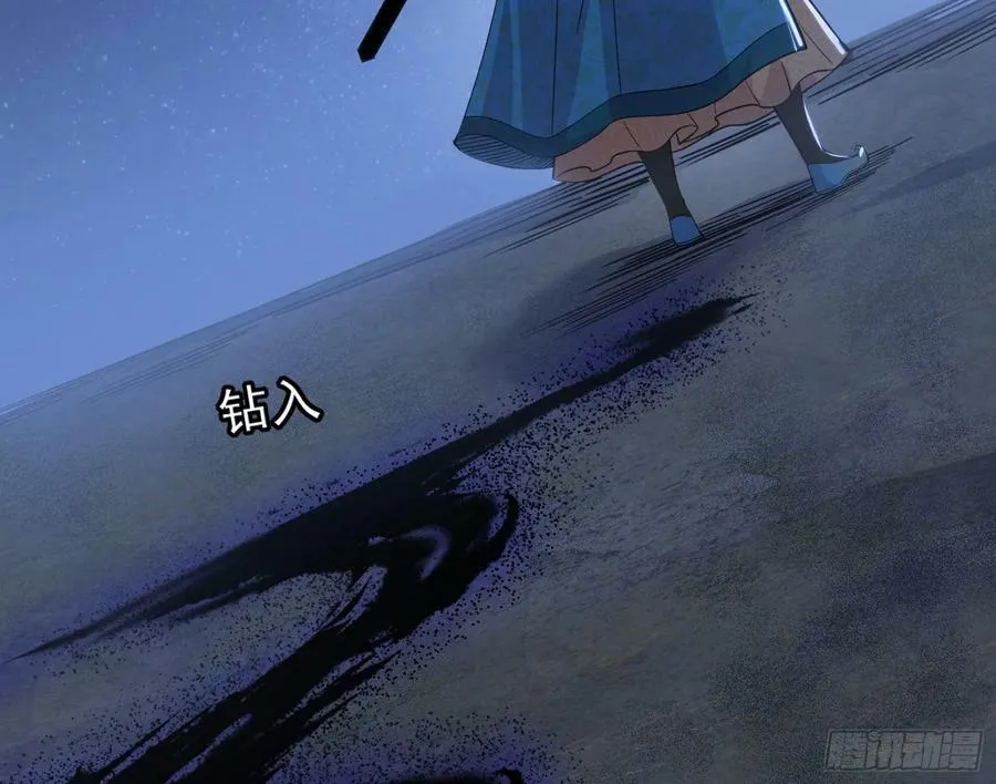 宝库终启与魔门的狠辣 第51页
