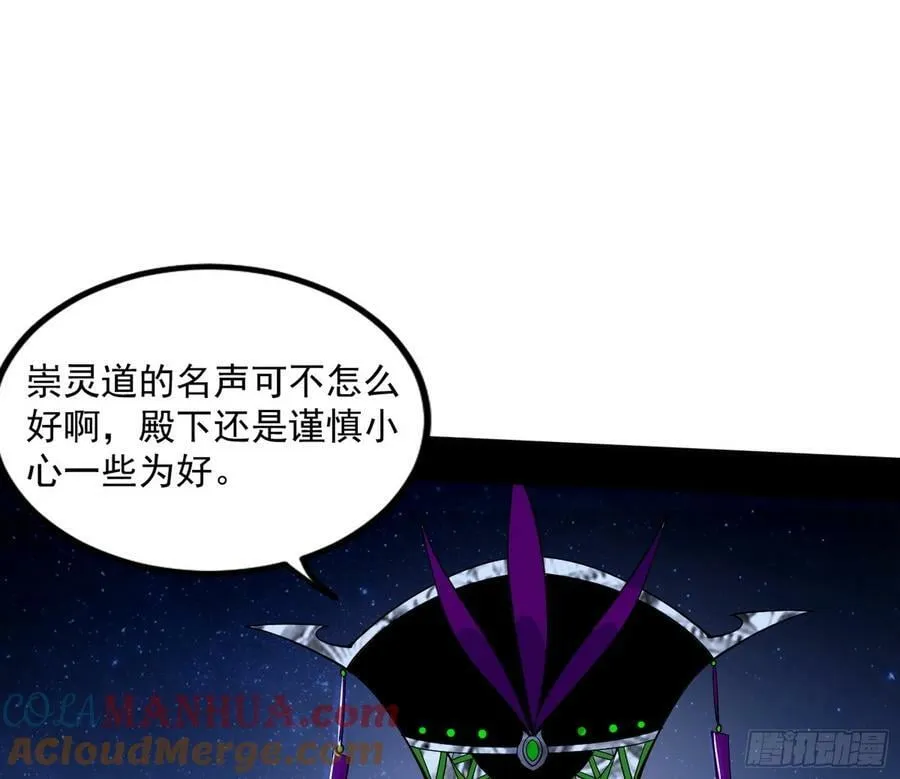 宝库终启与魔门的狠辣 第53页