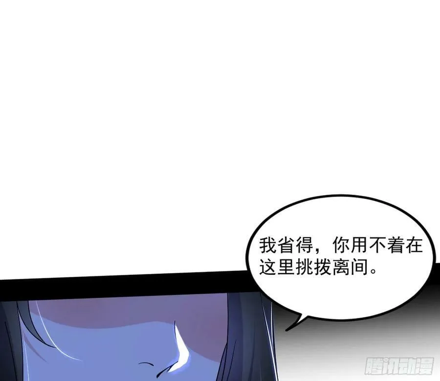 宝库终启与魔门的狠辣 第55页
