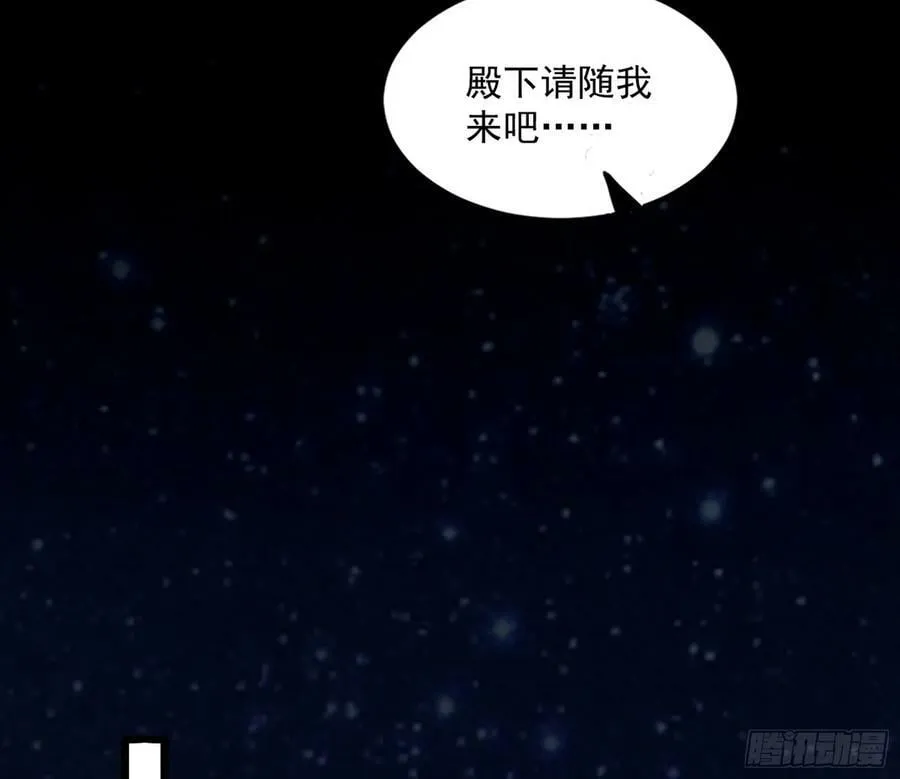 宝库终启与魔门的狠辣 第58页