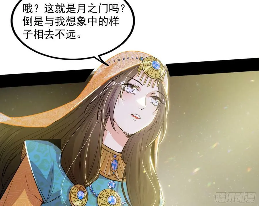 宝库终启与魔门的狠辣 第67页