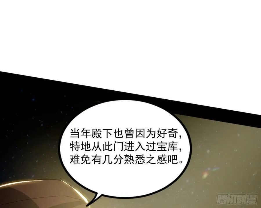 宝库终启与魔门的狠辣 第70页