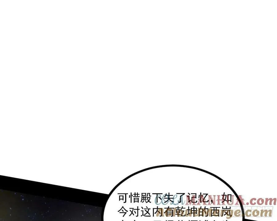 宝库终启与魔门的狠辣 第73页