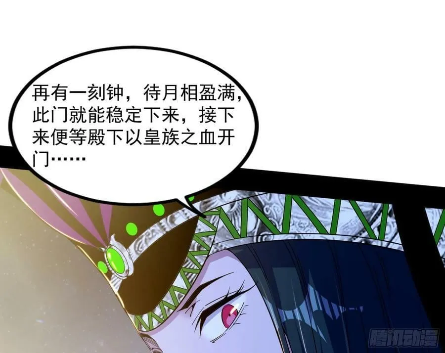 宝库终启与魔门的狠辣 第76页