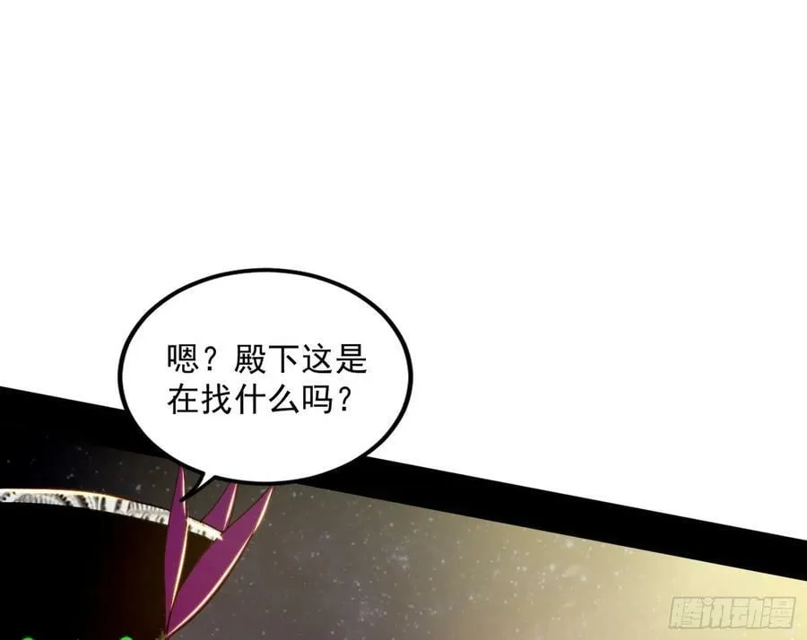 宝库终启与魔门的狠辣 第78页
