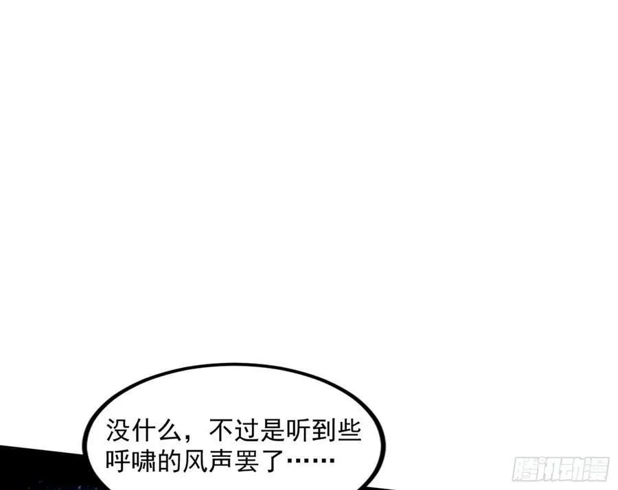 宝库终启与魔门的狠辣 第80页