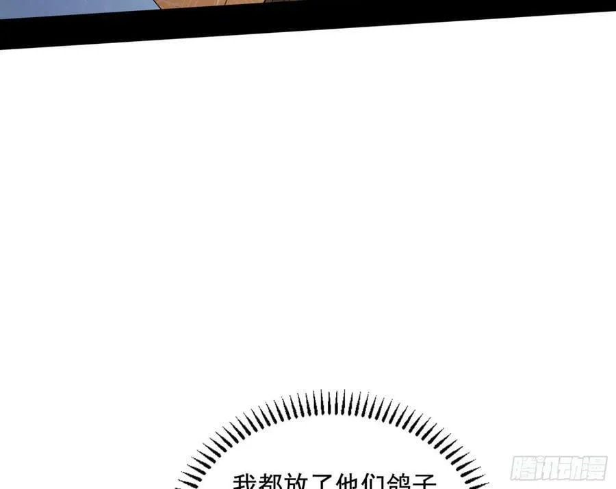 宝库终启与魔门的狠辣 第82页