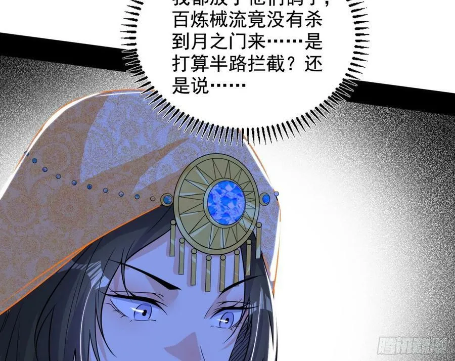 宝库终启与魔门的狠辣 第83页