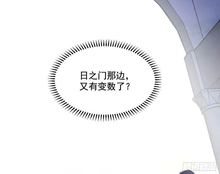 宝库终启与魔门的狠辣 第86页
