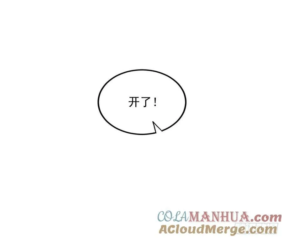 宝库终启与魔门的狠辣 第89页
