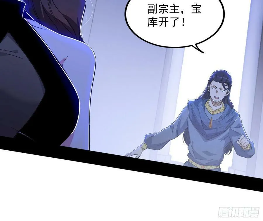 宝库终启与魔门的狠辣 第91页