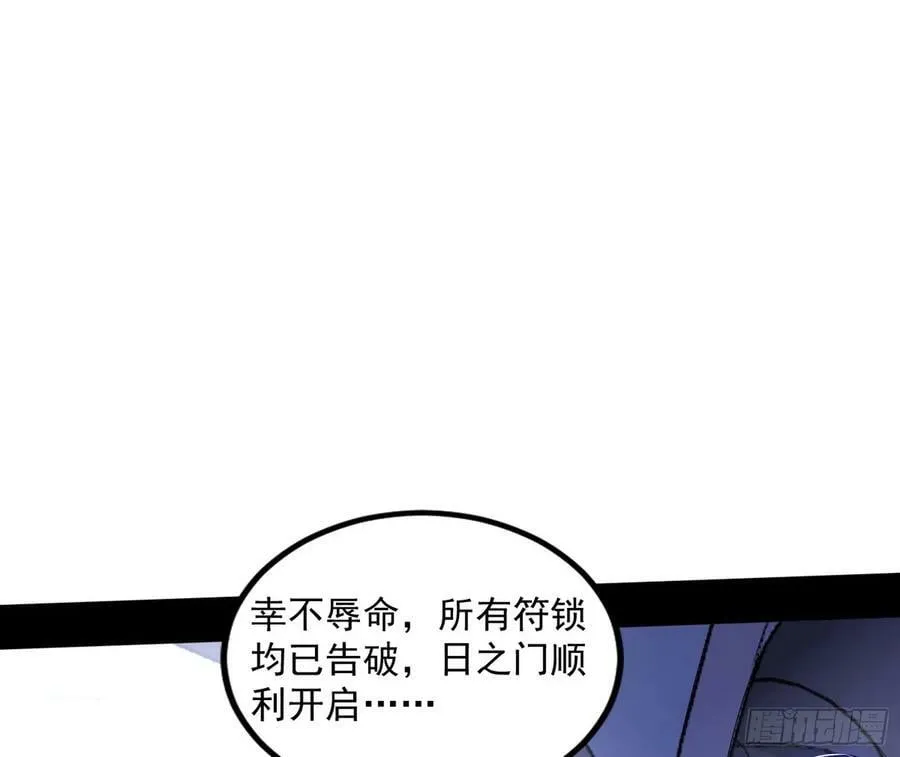宝库终启与魔门的狠辣 第92页