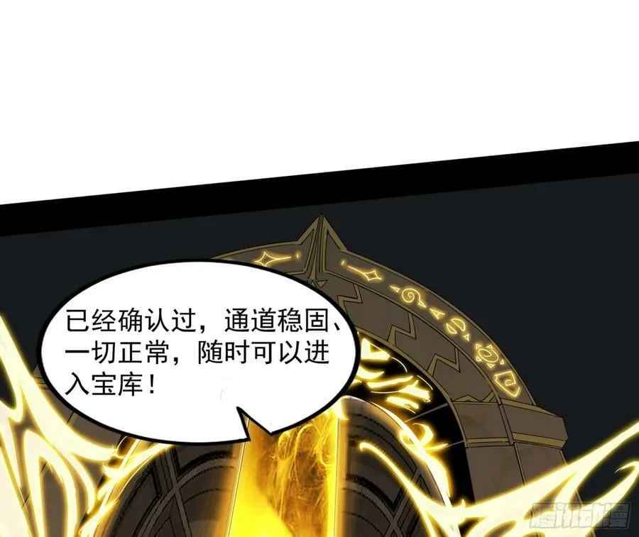 宝库终启与魔门的狠辣 第95页