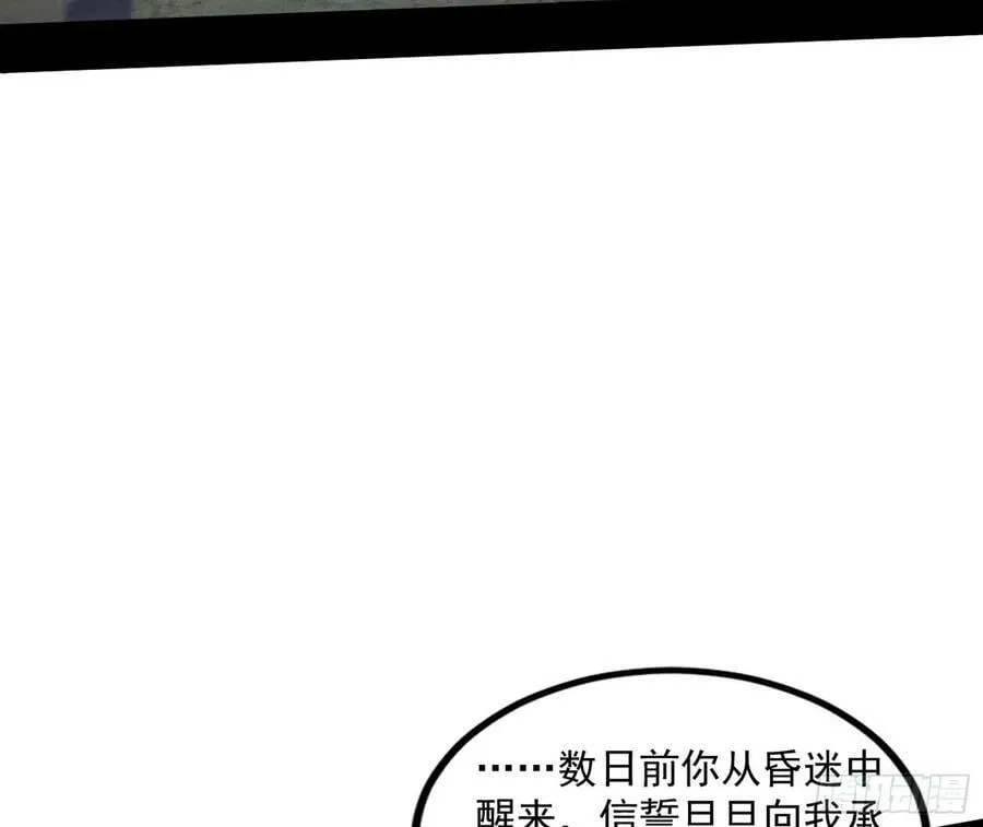宝库终启与魔门的狠辣 第98页