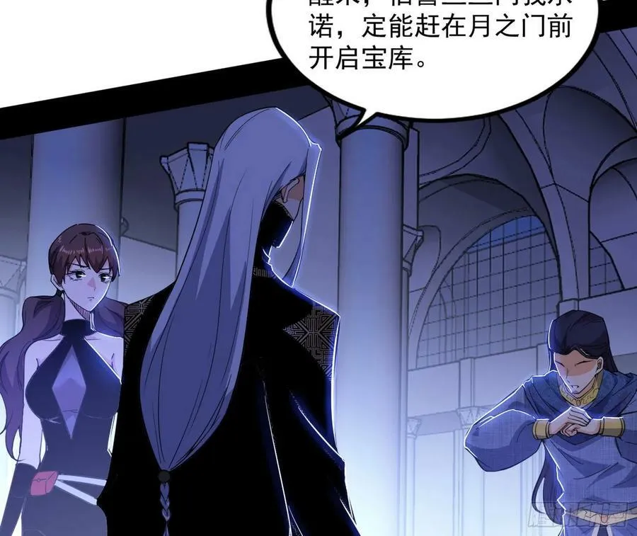 宝库终启与魔门的狠辣 第99页
