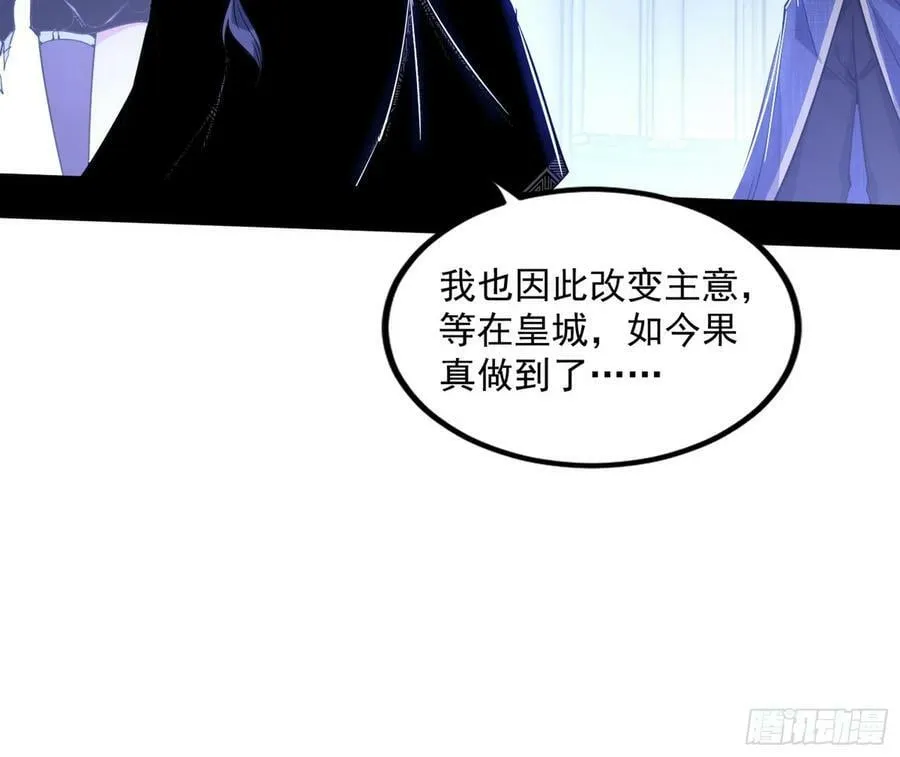 宝库终启与魔门的狠辣 第100页