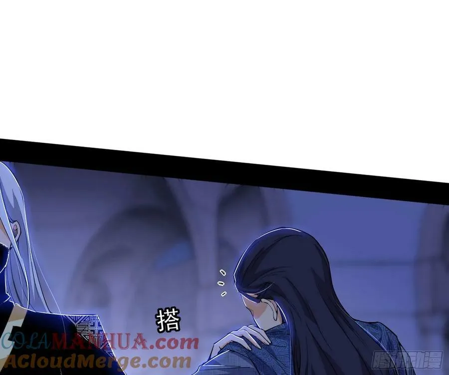 宝库终启与魔门的狠辣 第101页