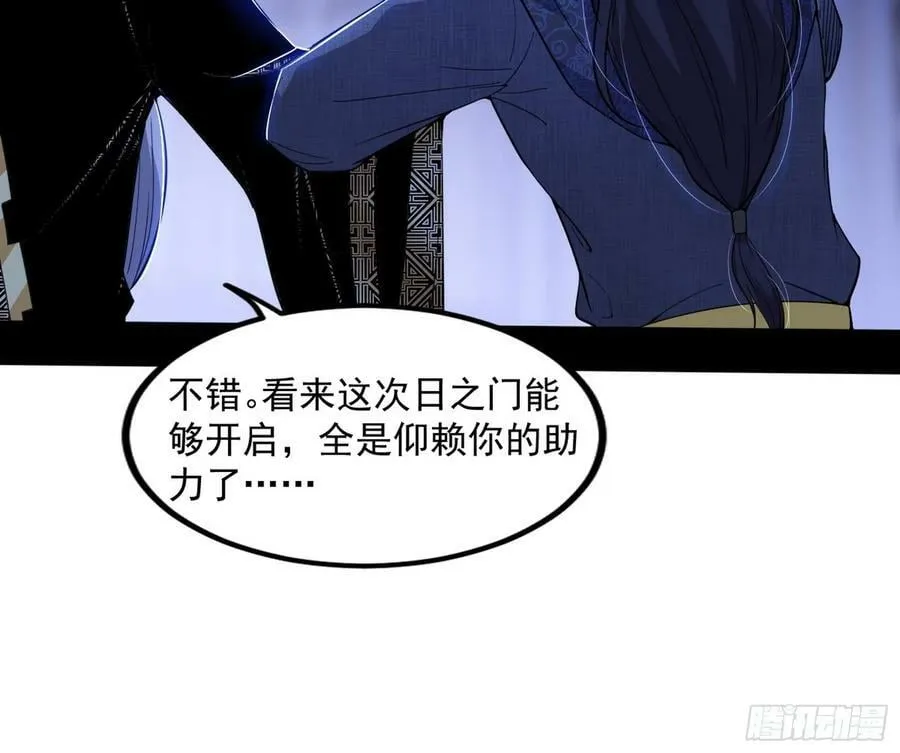 宝库终启与魔门的狠辣 第102页