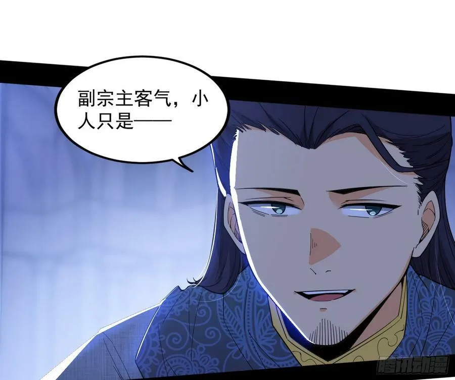 宝库终启与魔门的狠辣 第103页