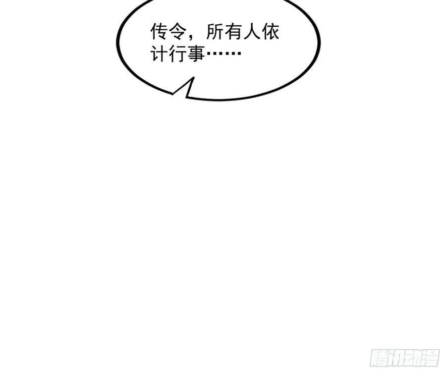 宝库终启与魔门的狠辣 第112页