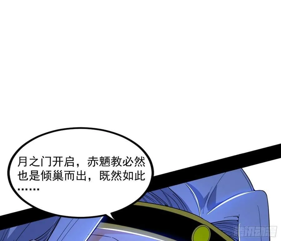 宝库终启与魔门的狠辣 第120页