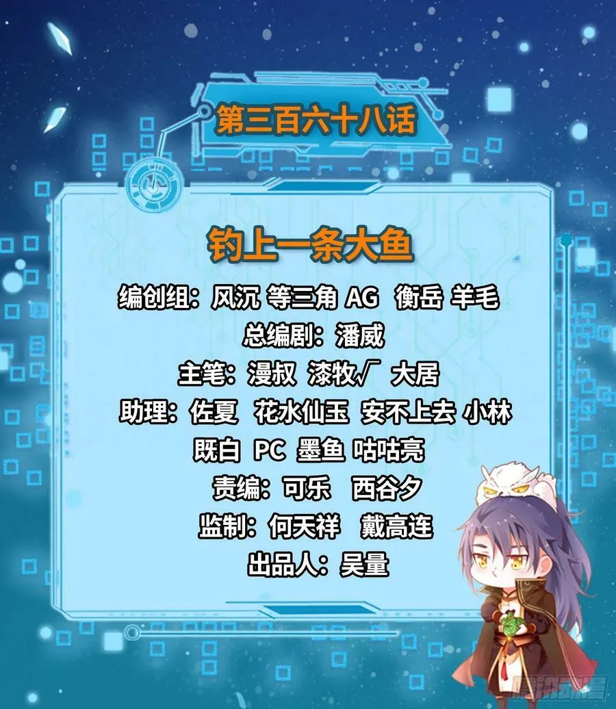 钓上一条大鱼 第2页