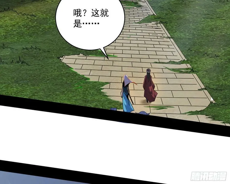 钓上一条大鱼 第7页